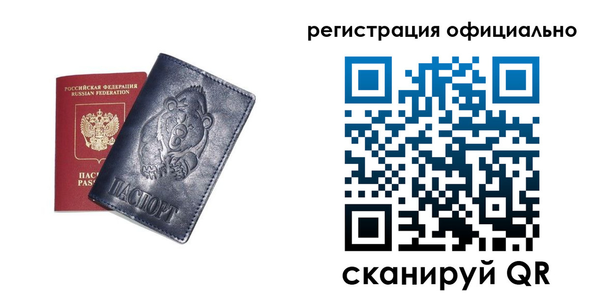 прописка для школы в Острове