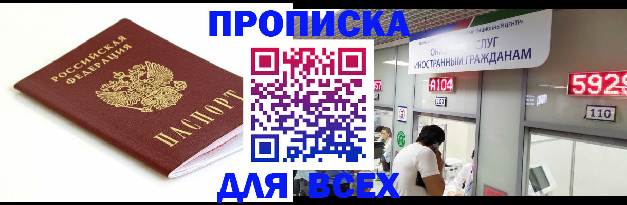 временная регистрация в Острове