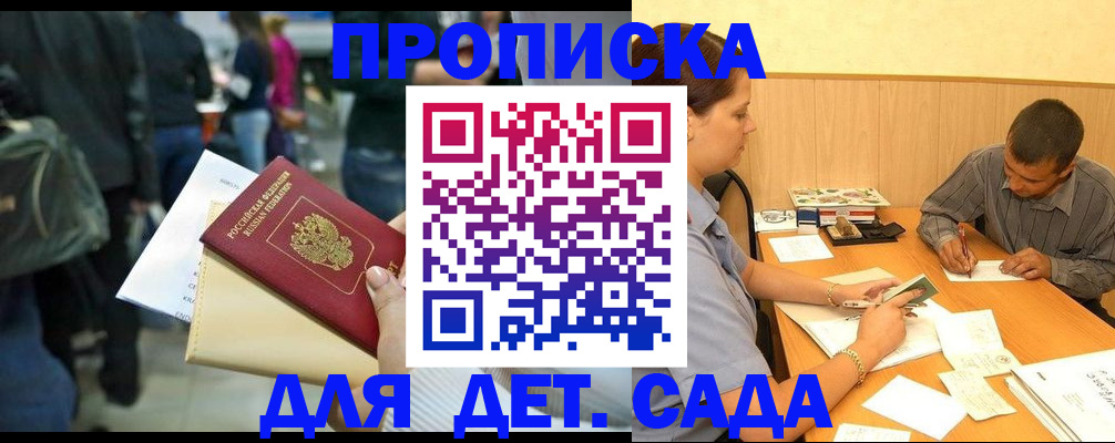 временная регистрация в Острове