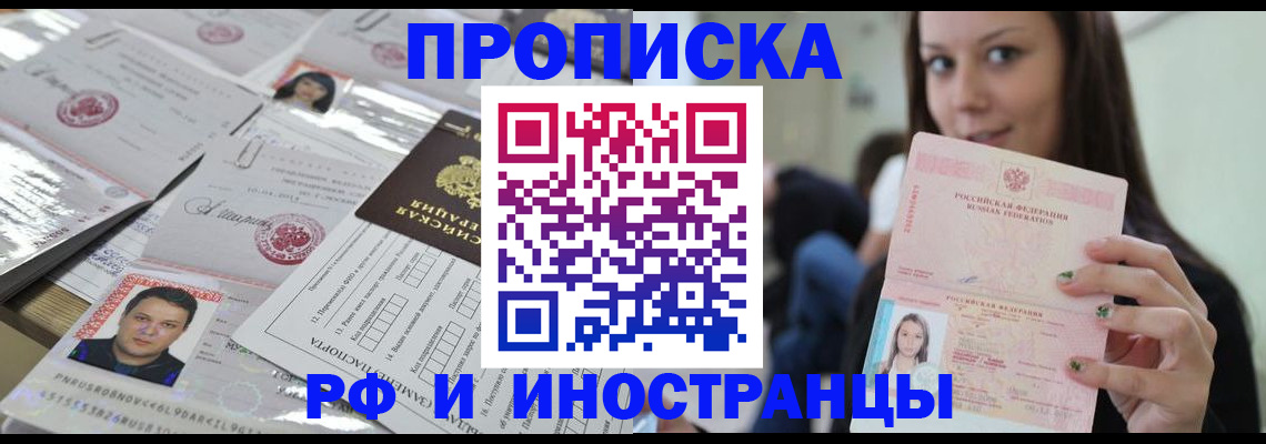 временная регистрация гарантия в Острове
