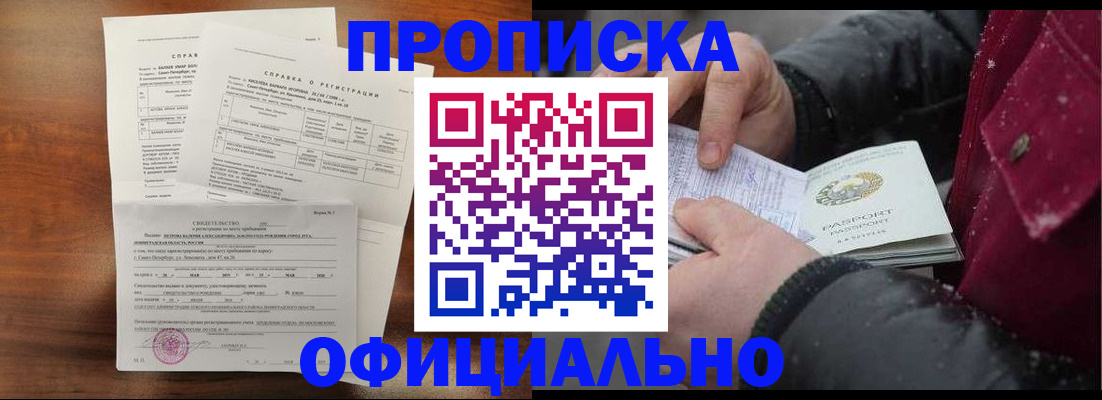 миграционный учет в Острове