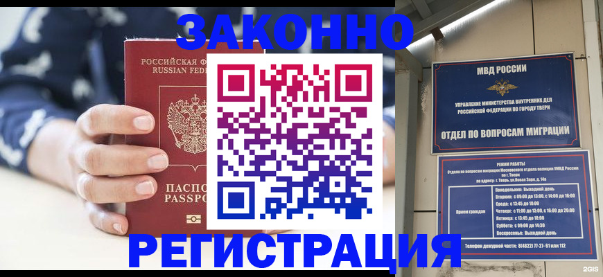 прописка иностранных граждан в Острове