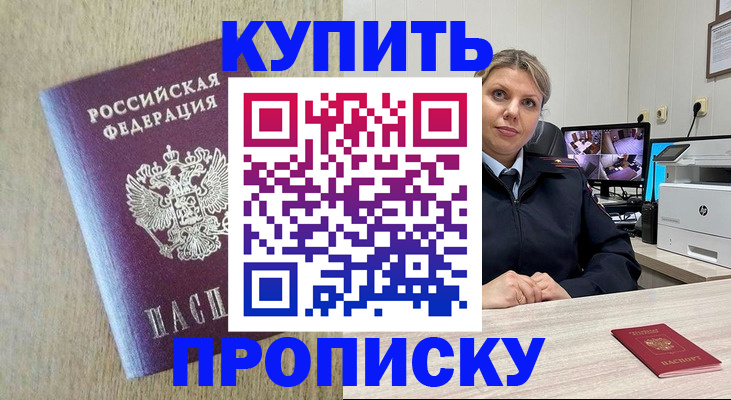временная регистрация для школы в Острове