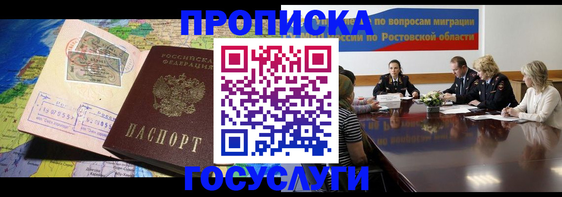 прописка ребенка в Острове
