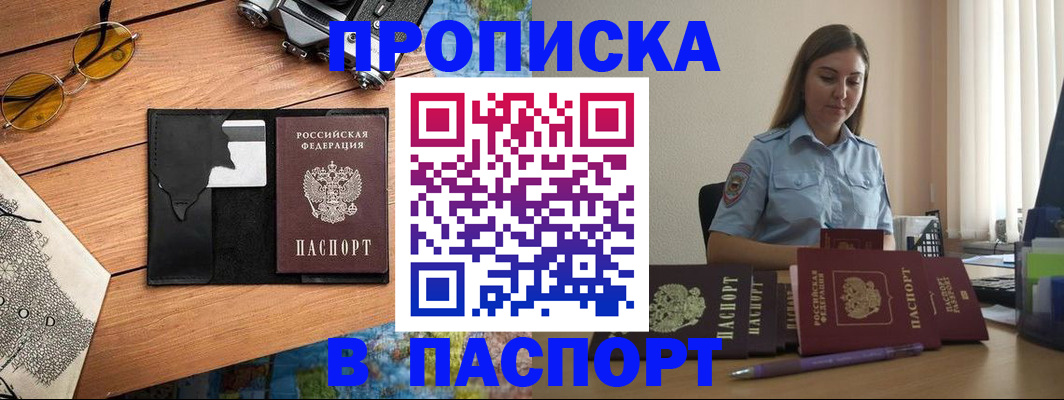 прописка гарантия в Острове